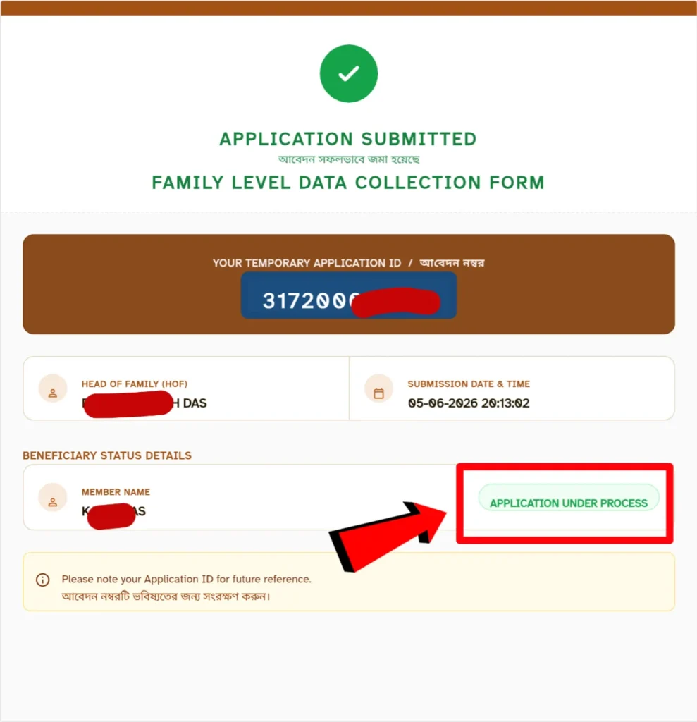 Checking Annapurna Yojana Status Online Mobile Screen