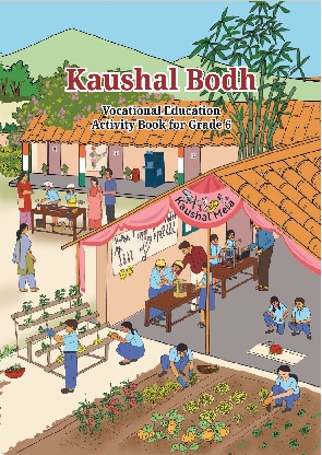 Kaushal Bodh Vocational Book Cover