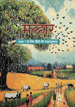 Class 7 Malhar Hindi Book Cover